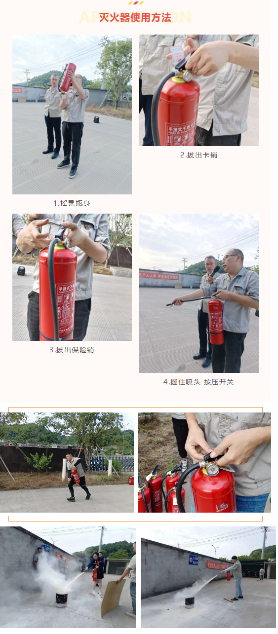 遵守安全生產(chǎn)法當(dāng)好第一責(zé)任人_13.jpg